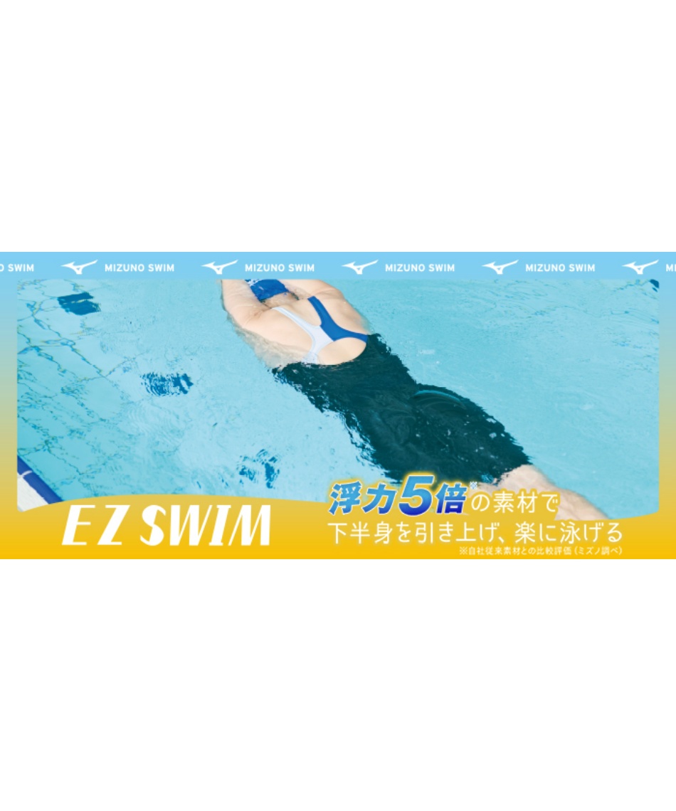 ミズノ(MIZUNO) フィットネス水着 EZ SWIM スイムフィットネス用ハーフ