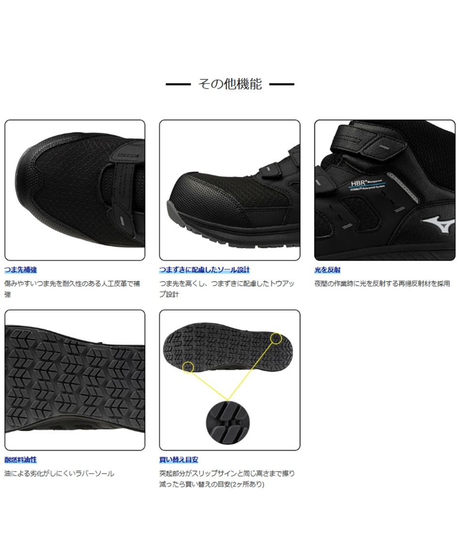 ミズノ(MIZUNO) 安全靴 ALMIGHTY WU 22H ハイカットタイプ F1GA2613