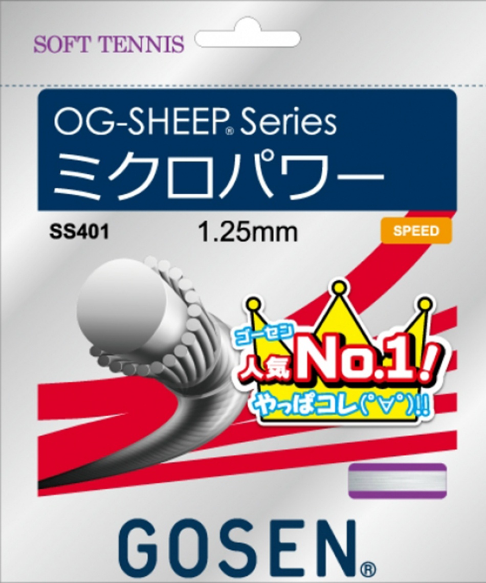 ゴーセン ソフトテニスガット ミクロパワー ゴーセン ソフトテニスガット ミクロパワー