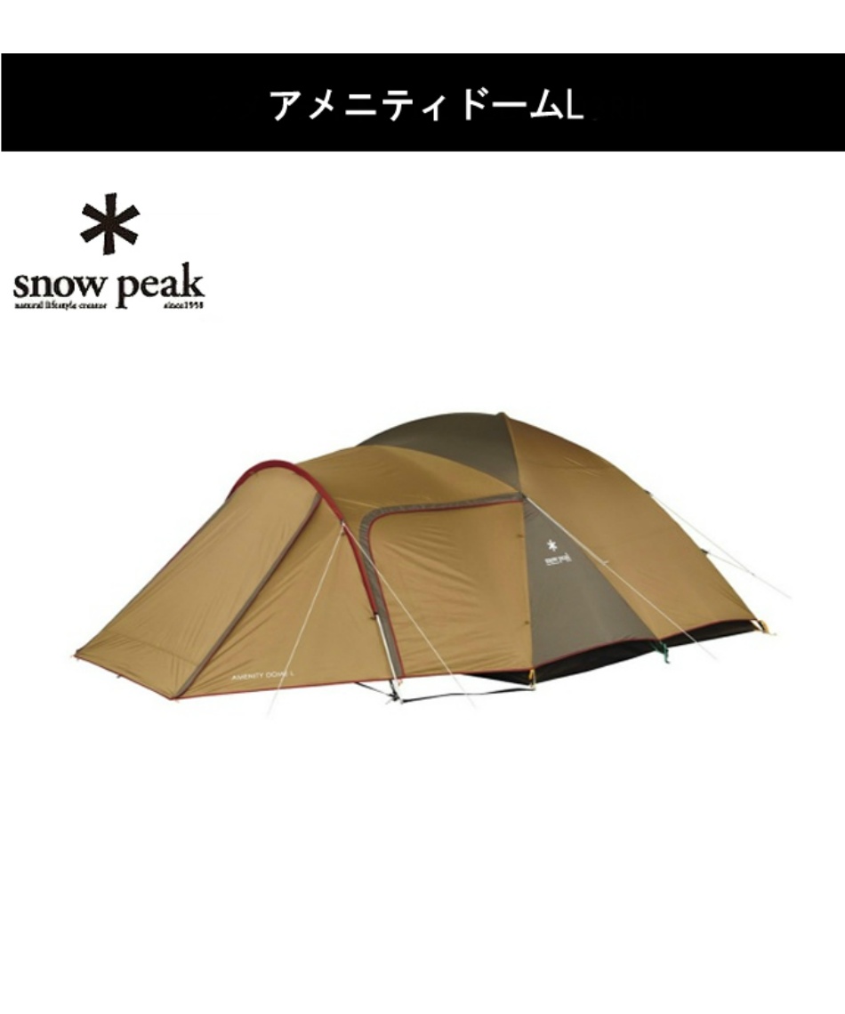スノーピーク テントフルセット アメニティドームl マットシート ペグハンマー ソリッドステーク ポールセット Sde 003rh Set 121h N 001 R 102 2 Tp 090 スポーツ用品ならヒマラヤオンラインストア 公式 スノーピーク テントフルセット アメニティドームl マットシート ペグハンマー ソリッドステーク ポールセット Sde 003rh Set 121h N 001 R 102 2 Tp 090 スポーツ用品ならヒマラヤオンラインストア 公式