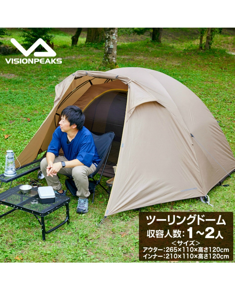 VISION PEAKS ランドライト ツーリングテント 2人用 キャンプ道具】VISIONPEAKSのランドライトを買いました。 | あす