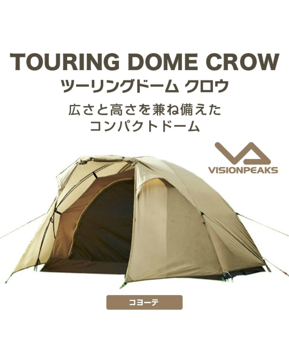 ビジョンピークス(VISIONPEAKS) テント ポール 2点セット