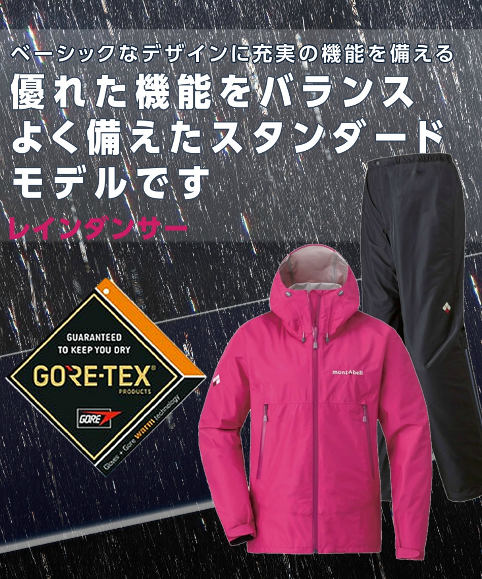 レインウェア 上下セット ゴアテックス レインダンサー ジャケット パンツ Cmpk Bk スポーツ用品ならヒマラヤオンラインストア 公式 レインウェア 上下セット ゴアテックス レインダンサー ジャケット パンツ Cmpk Bk スポーツ用品ならヒマラヤオンラインストア 公式