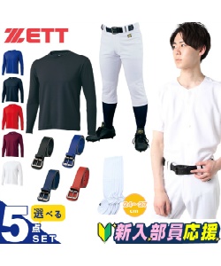 中高生　野球　ソフトボール　練習服　ズボン３枚　上着２枚　ウタマロ　セット スポーツ・レジャー:野球・ソフトボール:ウェア:練習着・ユニフォーム