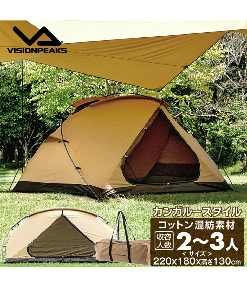 ビジョンピークス (VISIONPEAKS) テント ポール 2点セット TC