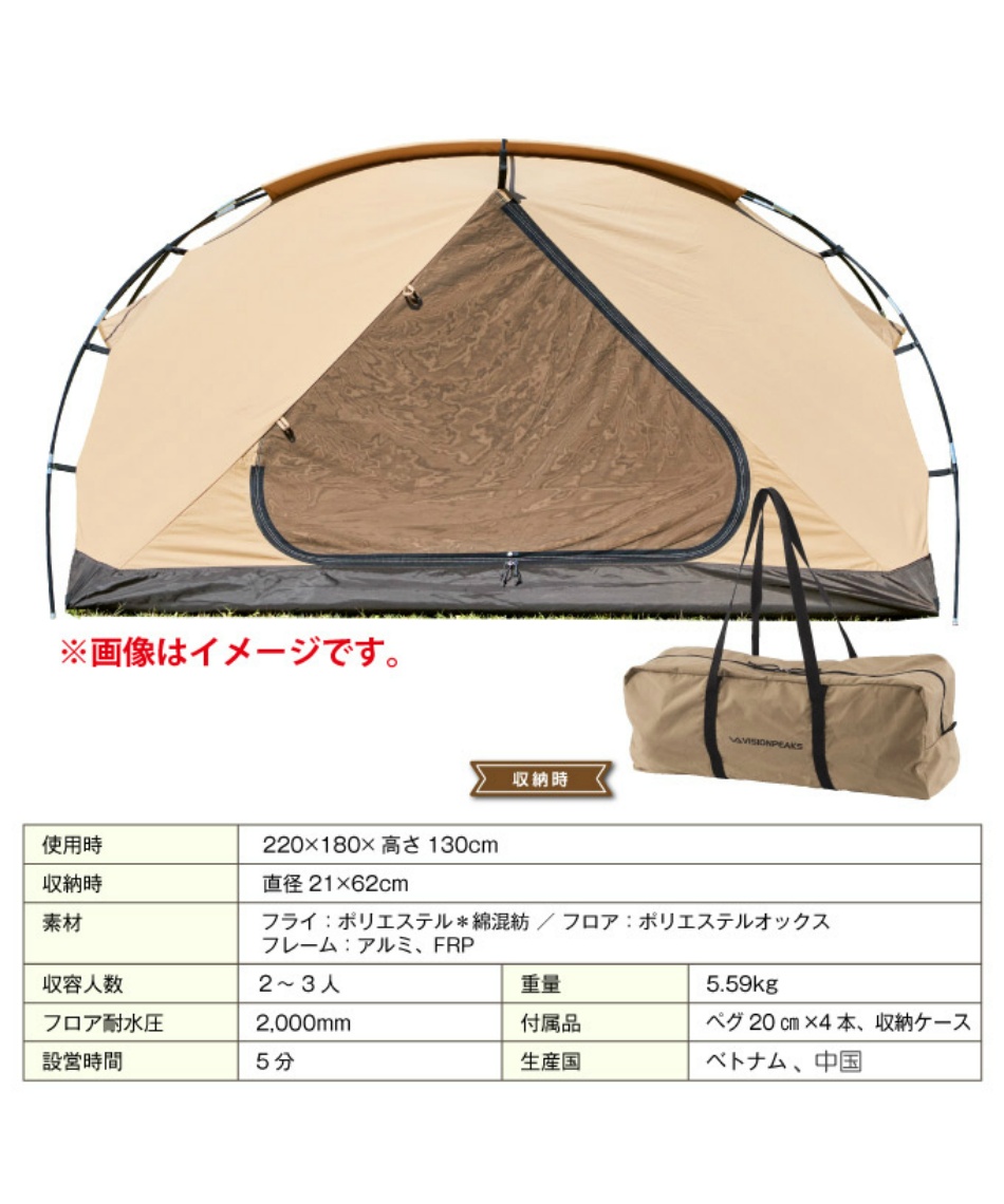 ビジョンピークス (VISIONPEAKS) テント ポール 2点セット TC