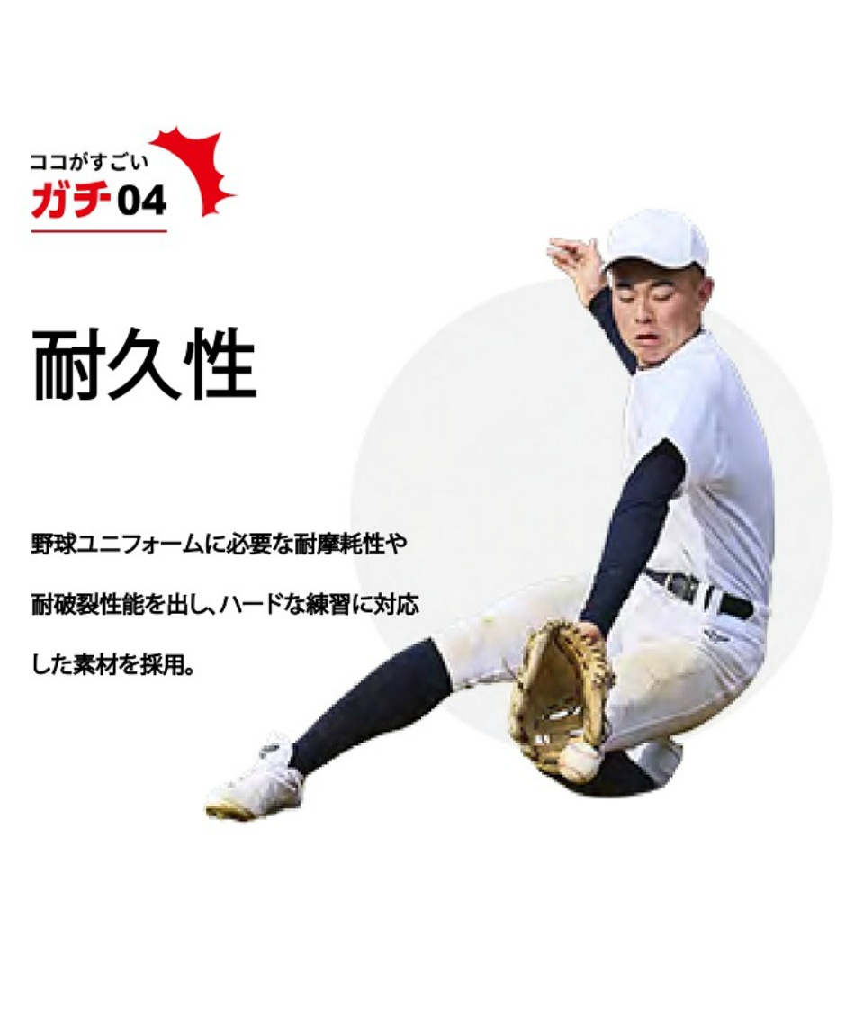 ミズノ(MIZUNO) 野球 練習着セット パンツ GACHIユニフォームパンツ