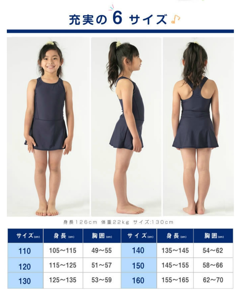 中学生　スカート スクール水着 2点セット 幼児～中学生 ガールズスカートワンピース+メッシュキャップ VQ470209M02 |  スポーツ用品ならヒマラヤオンラインストア【公式】