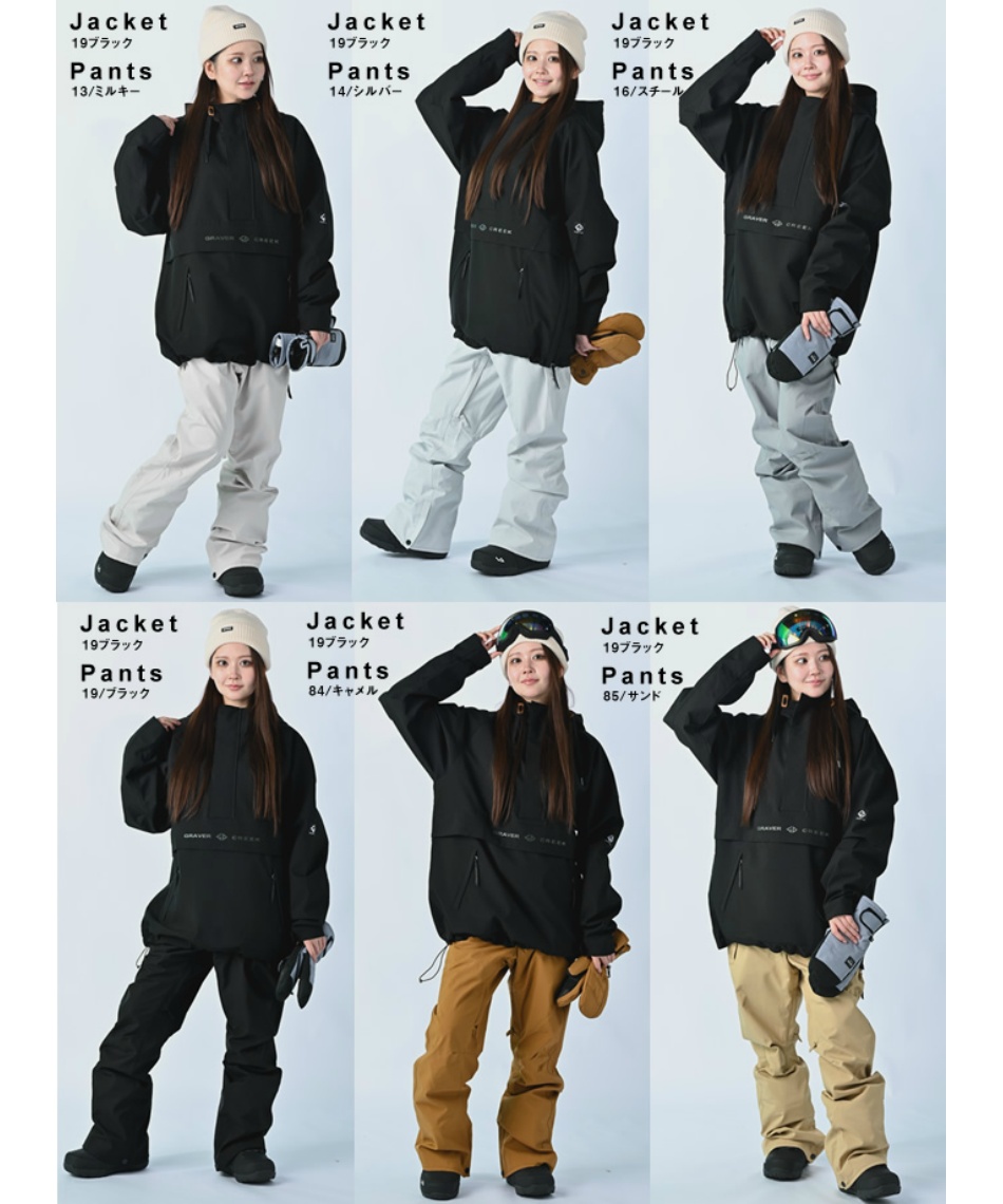 グラバークリーク(GRAVER CREEK) スノーボードウェア 上下セット SNB