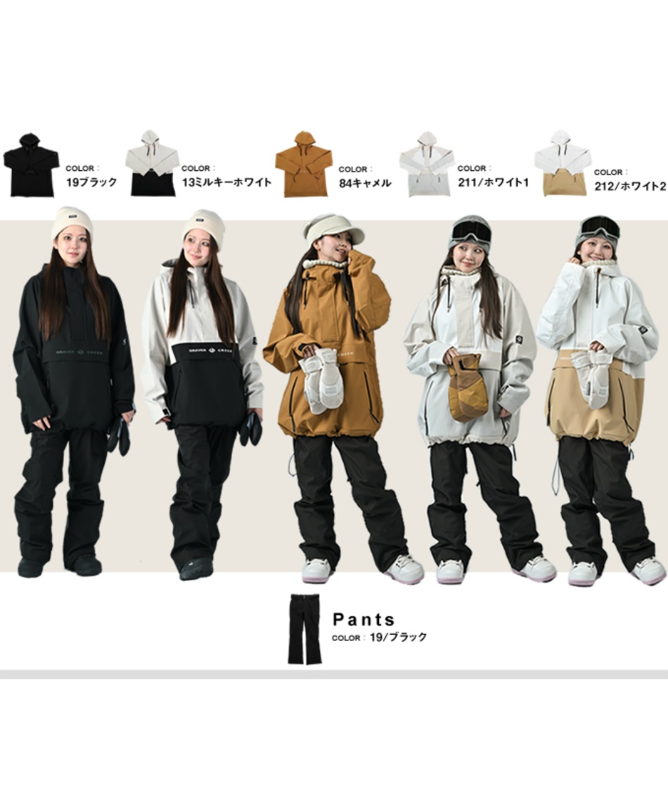 グラバークリーク(GRAVER CREEK) スノーボードウェア 上下セット SNB