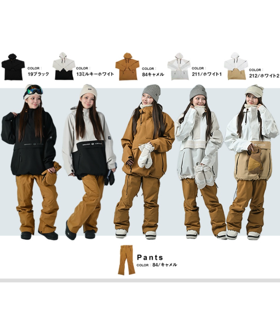 グラバークリーク(GRAVER CREEK) スノーボードウェア 上下セット SNB