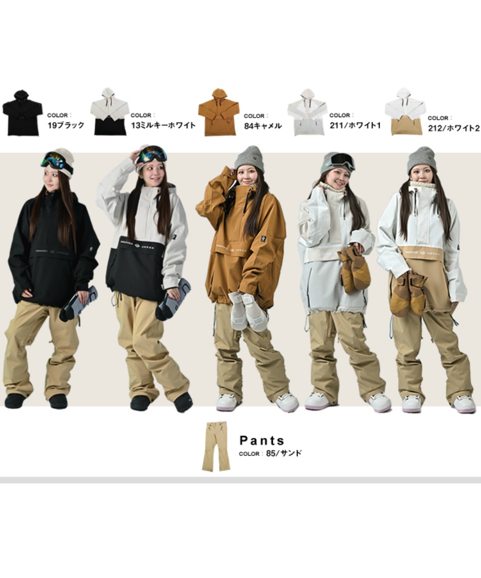 グラバークリーク(GRAVER CREEK) スノーボードウェア 上下セット SNB