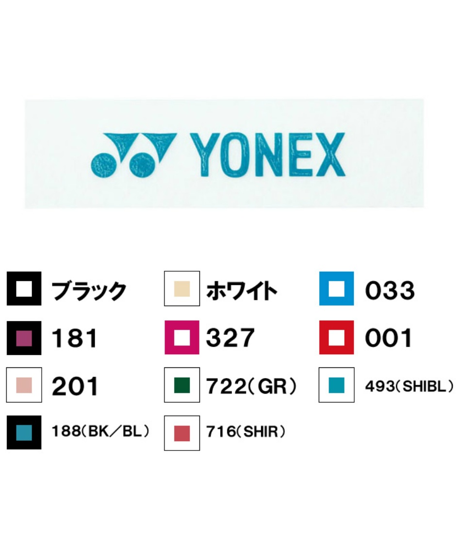 ヨネックス(YONEX) ソフトテニス部 新入部員 スターター5点セット