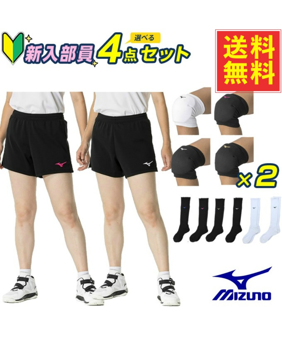 新入部員応援 バレーボール4点 ゲームパンツ+膝サポーター+膝