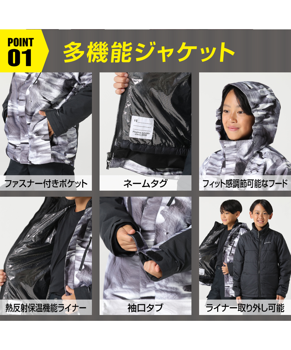 コロンビア(Columbia) スノーボードウェア 上下セット ウィリバードIII