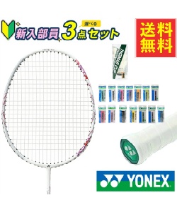 スポーツ・レジャー:バドミントン:シャトル ヨネックス(YONEX