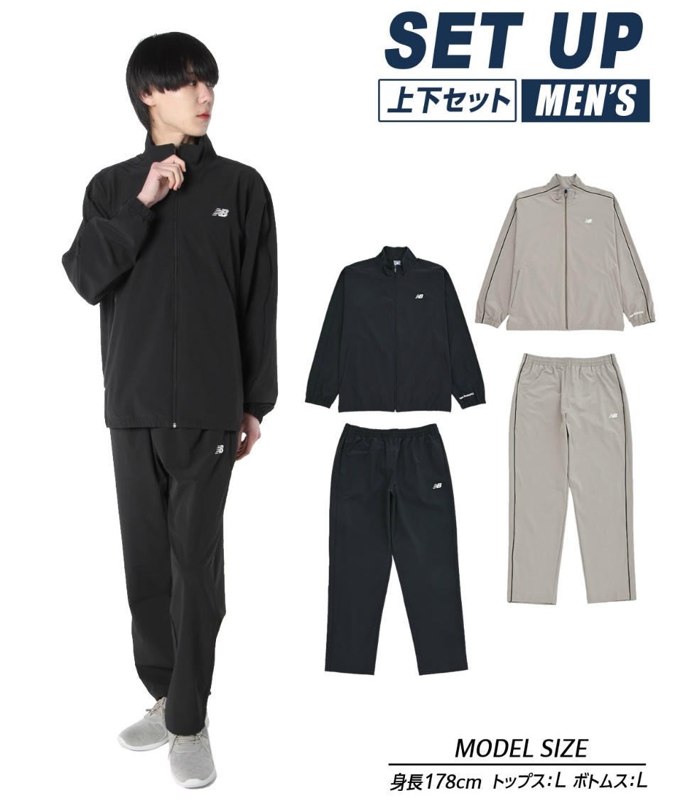 ニューバランス(new balance) ウインドブレーカー 上下セット