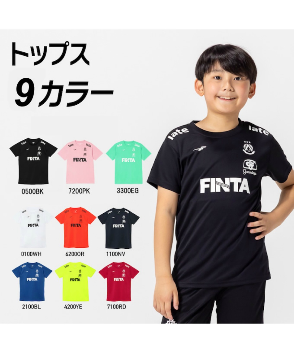 フィンタ(FINTA) サッカーウェア ジュニア 上下セット JRプラクティス