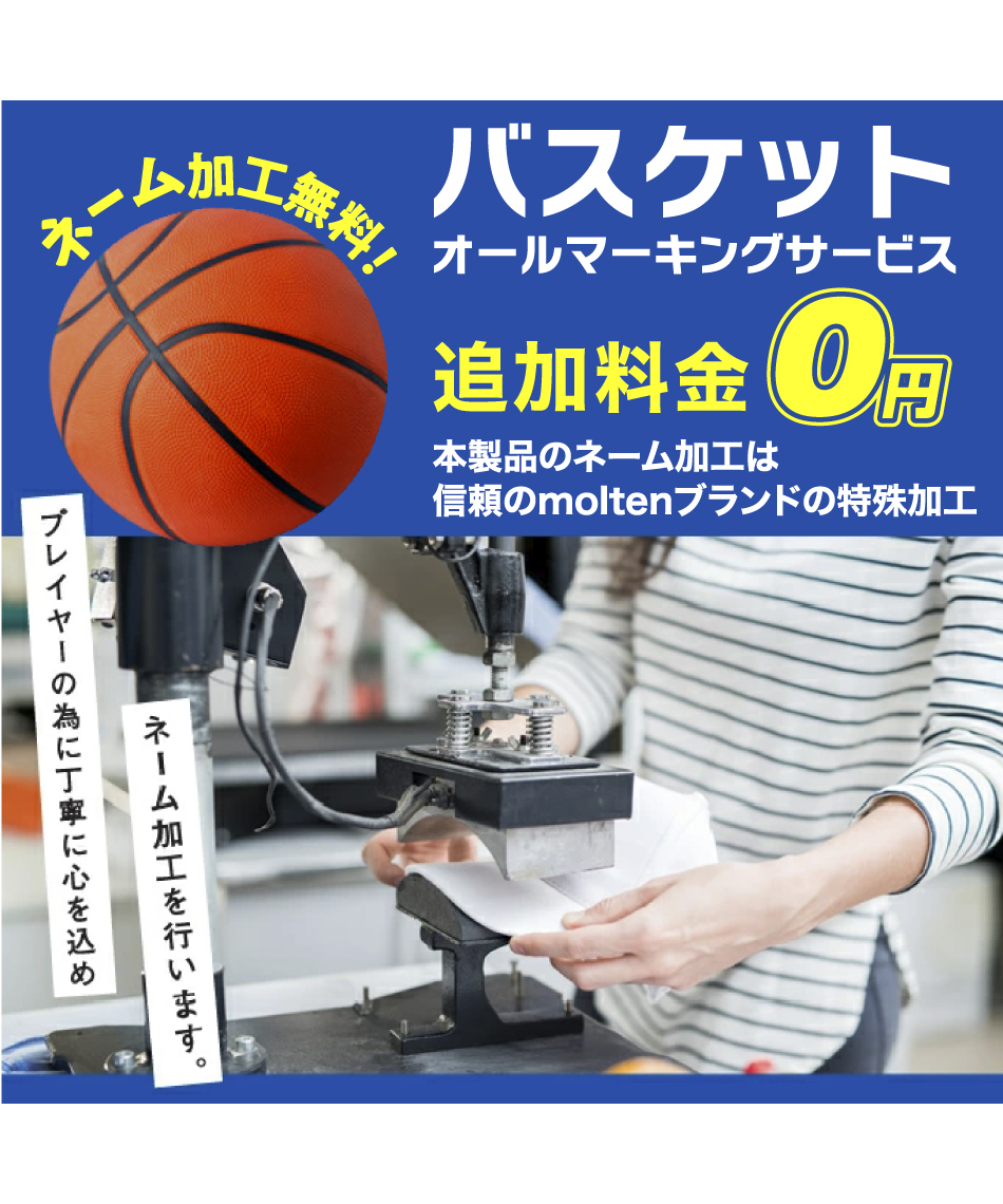 完了 ネーム加工 モルテン Molten バスケットボール 5号球 バック付き Jb5000 ミニバス B5c5000 1個入れボールバックセット スポーツ用品ならヒマラヤオンラインストア 公式 完了 ネーム加工 モルテン Molten バスケットボール 5号球 バック付き Jb5000 ミニバス B5c5000 1個入れボールバックセット スポーツ用品ならヒマラヤオンラインストア 公式