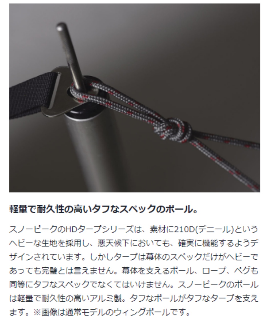 スノーピーク Snow Peak テントポール ウイングポールレッド 280cm Tp 001rd スポーツ用品ならヒマラヤオンラインストア 公式 スノーピーク Snow Peak テントポール ウイングポールレッド 280cm Tp 001rd スポーツ用品ならヒマラヤオンラインストア 公式