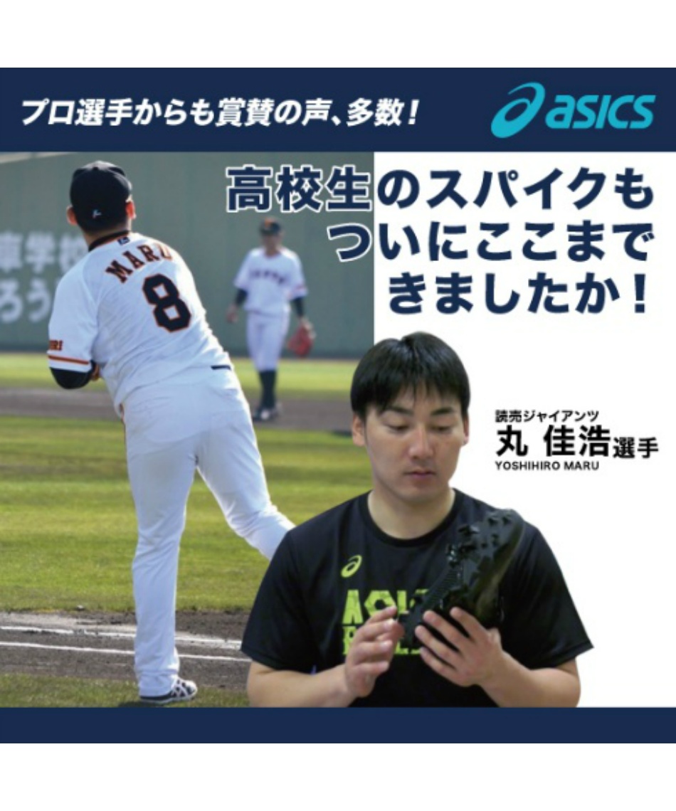 アシックス Asics 野球 ポイントスパイク ジャパンスピード Bl 1121a017 001 スポーツ用品ならヒマラヤオンラインストア 公式 アシックス Asics 野球 ポイントスパイク ジャパンスピード Bl 1121a017 001 スポーツ用品ならヒマラヤオンラインストア 公式