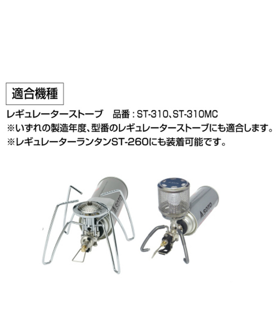 ソト Soto レギュレーターストーブアクセ レギュレーターストーブ専用 点火アシストレバー St 3104 スポーツ用品ならヒマラヤオンラインストア 公式 ソト Soto レギュレーターストーブアクセ レギュレーターストーブ専用 点火アシストレバー St 3104 スポーツ用品ならヒマラヤオンラインストア 公式