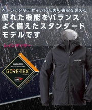 レインウェア 上下セット ゴアテックス レインダンサー ジャケット+