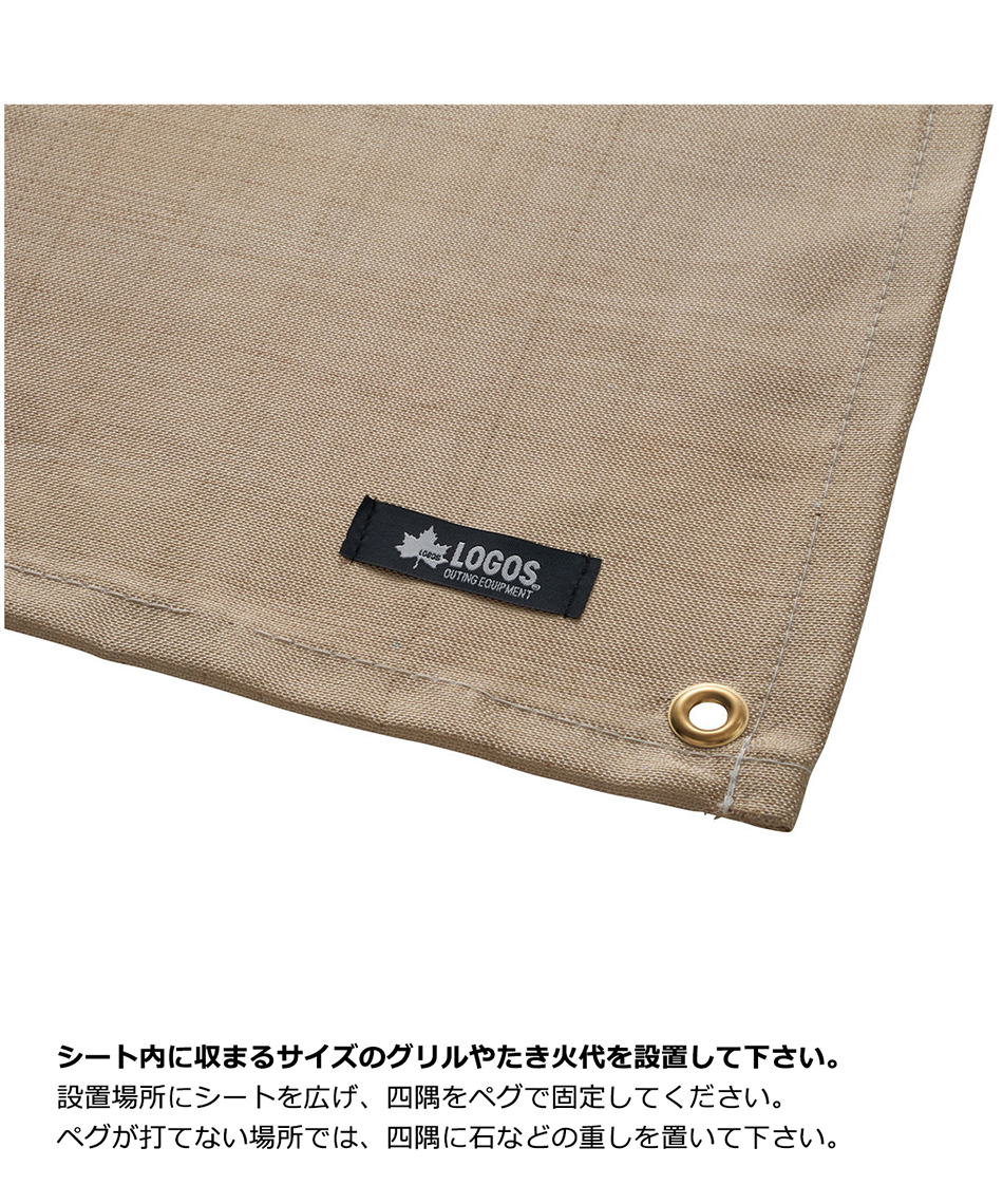 ロゴス(LOGOS) 焚き火台アクセサリー たき火台シート（80×60cm