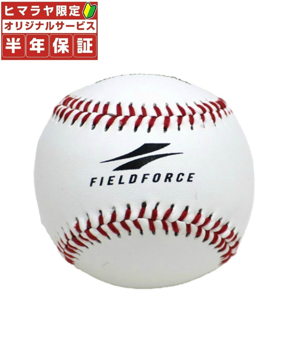 フィールドフォース Fieldforce 野球 硬式ボール 練習球 やわらか硬式ボール M号 2個入り Fyk 722w スポーツ用品ならヒマラヤオンラインストア 公式 フィールドフォース Fieldforce 野球 硬式ボール 練習球 やわらか硬式ボール M号 2個入り Fyk 722w スポーツ用品ならヒマラヤオンラインストア 公式