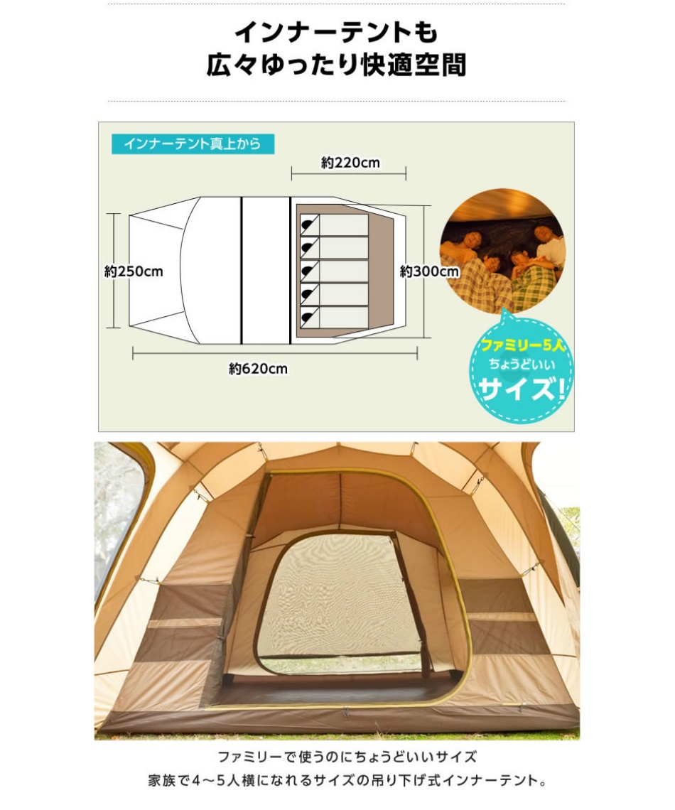 ピジョンピークスクアトロアーチ2ルームテント