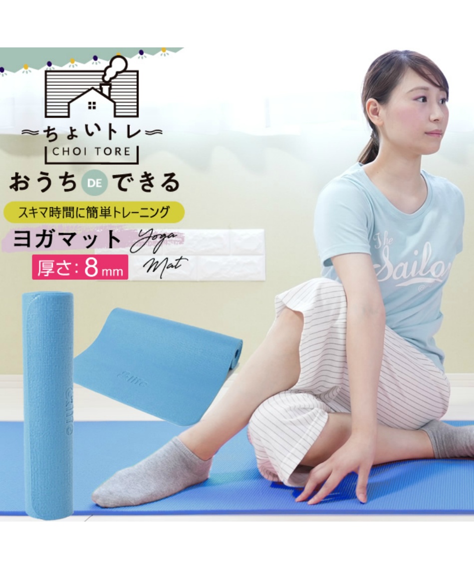 アンドライフ(&life) ヨガマット 8MM AL580106K03 | スポーツ用品なら