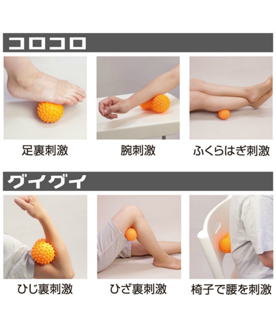 マッサージ用品 ゲキツボール AP-704805 | スポーツ用品なら