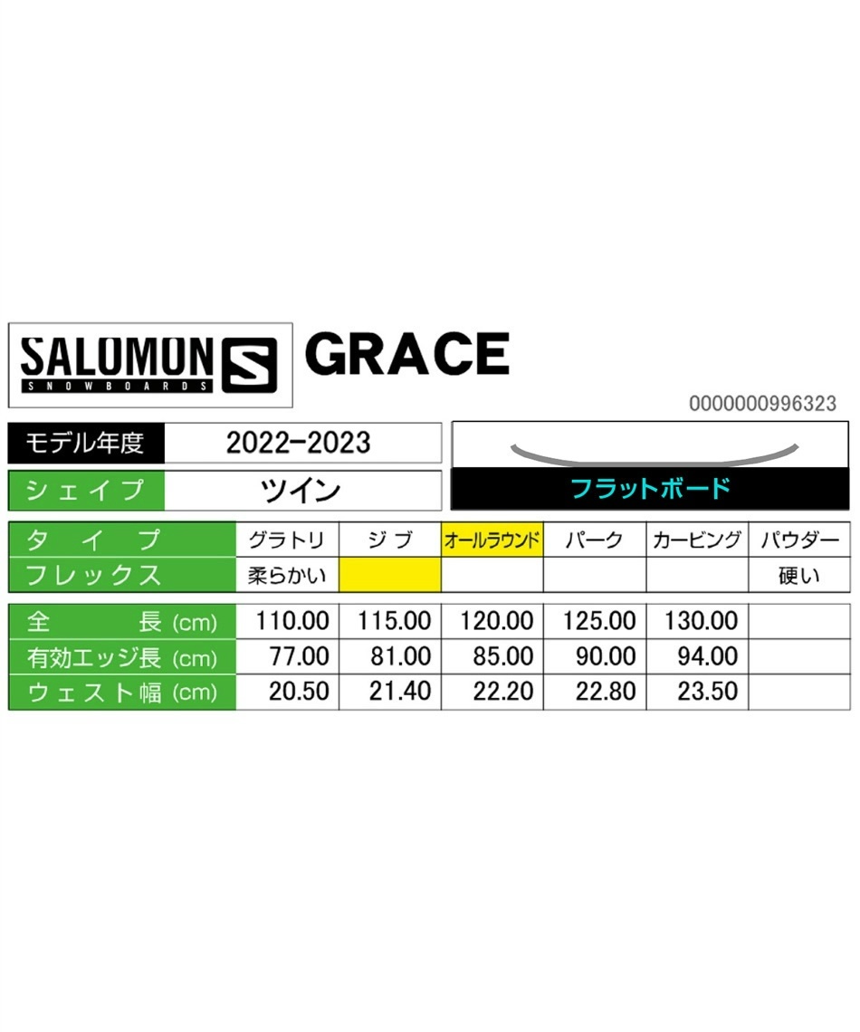 サロモン(salomon) スノーボード 板 グレイス GRACE L41219100