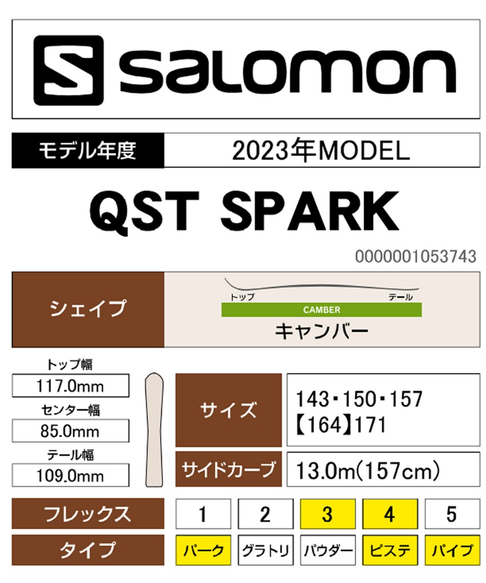 サロモン(salomon) フリースタイルスキー板 QST SPARK