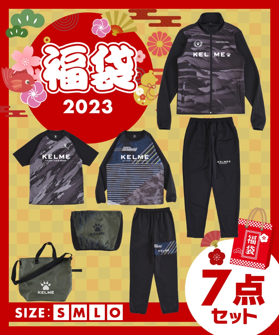 23福袋 ケルメ Kelme 福袋 メンズウェア サッカーウェア Kf 7点セット クーポン利用不可 スポーツ用品ならヒマラヤオンラインストア 公式 23福袋 ケルメ Kelme 福袋 メンズウェア サッカーウェア Kf 7点セット クーポン利用不可 スポーツ用品ならヒマラヤオンラインストア 公式