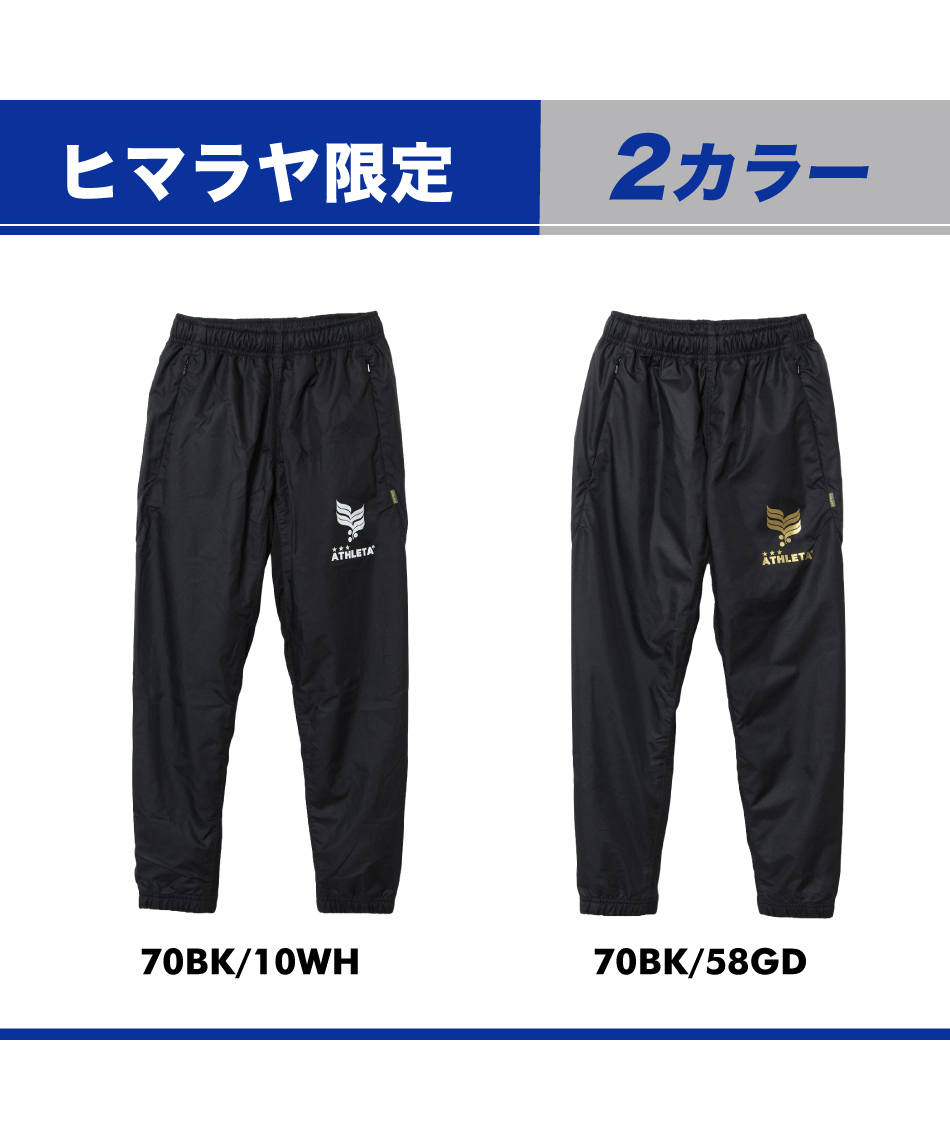 ATHLETA　ボンディングウインドジャケット＆パンツ ATHLETA ATHLETA（アスレタ） ボンディングウインドジャケット