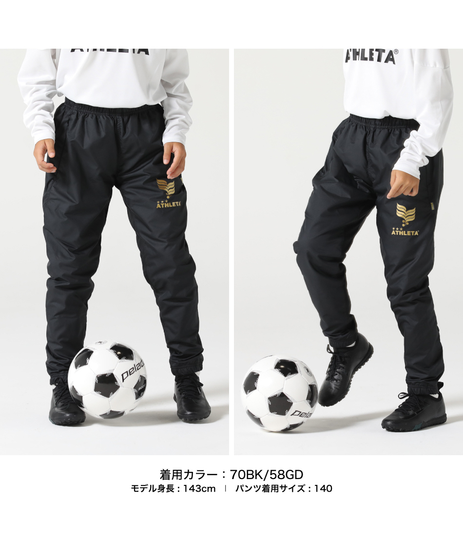 アスレタ(ATHLETA) サッカーウェア ウインドブレーカーパンツ 限定