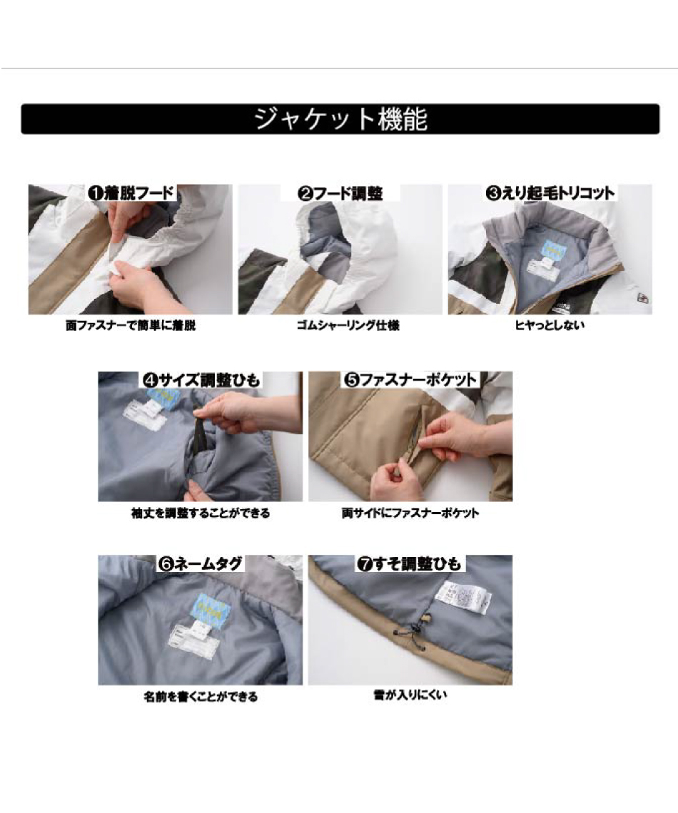 ニーマ(nima) スキーウェア 上下セット トドラースーツ JR-1453