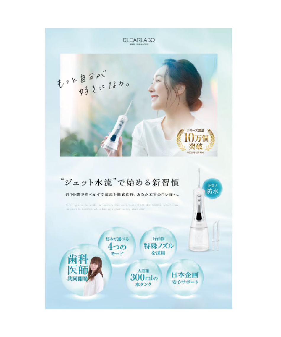 送料無料】口腔洗浄器 ORAL IRRIGATOR CL06【ご自宅配送限定
