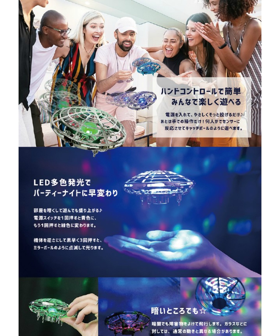 おもちゃ FLYING LIGHT UFO フライング ライト ユーフォー 777103