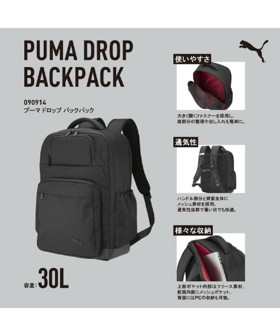 バッグパック ドロップ [プーマ] バックパック 090914 ドロップ バックパック プーマ (スポーツバッグ) 価格比較 (リュックサック