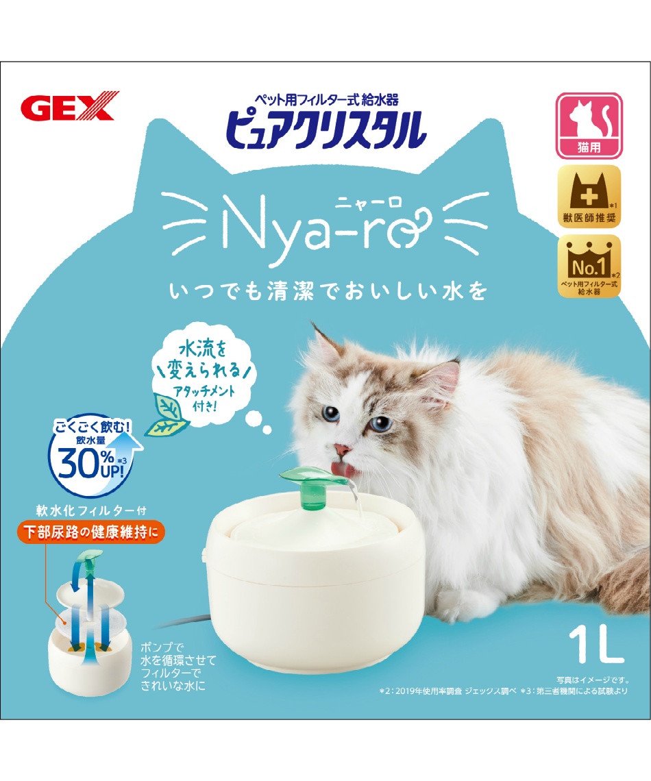 コンパクト水分補給器 ホワイト/グリーン ペット用品 給水器 ピュアクリスタル ニャーロ 1L 猫用 57575 【返品