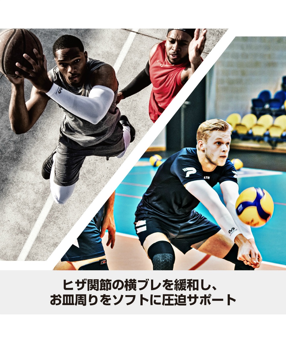 マクダビッド(McDavid) 膝用サポーター 4WAYニット ニー EPステー 2