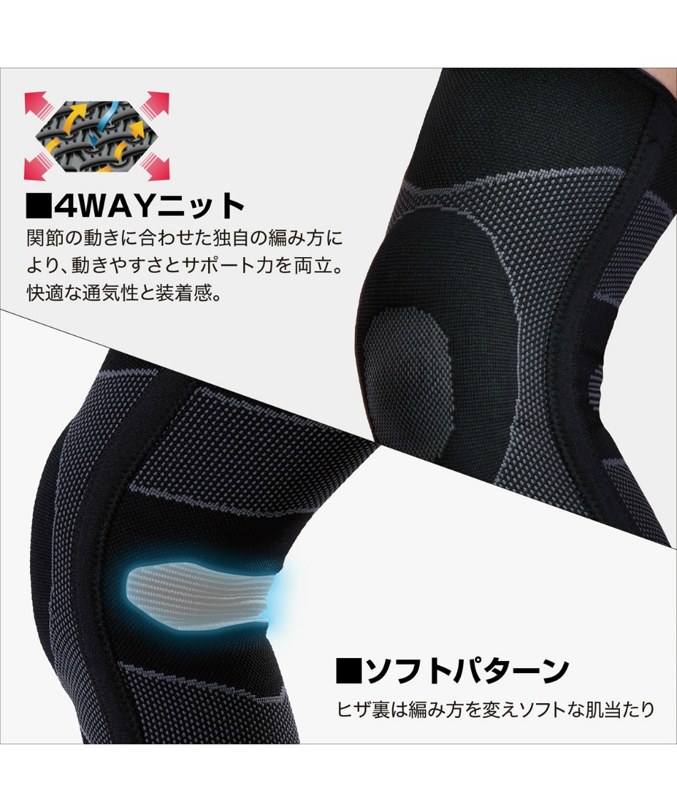 ヒデボー17 マクダビッド(McDavid) 膝用サポーター 4WAYニット ニー EP
