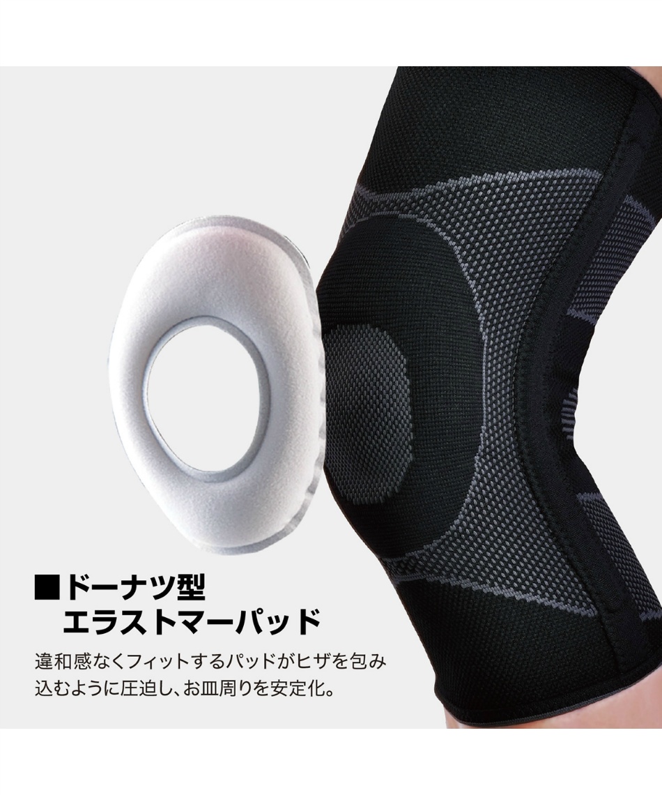 マクダビッド(McDavid) 膝用サポーター 4WAYニット ニー EPステー 2