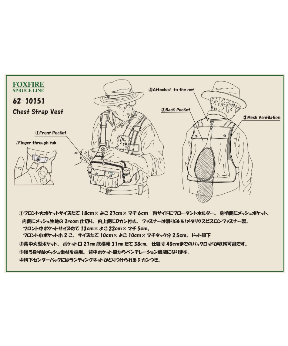 Foxfire - Foxfire チェストストラップベスト Chest Strap Vest フォックスファイヤー(Foxfire) ベスト チェストストラップ