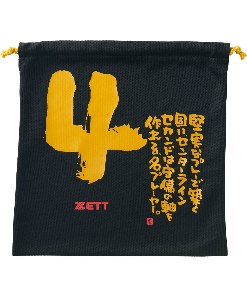 野球 ナップサック MOOCHAN ニット袋 BOX29001 | スポーツ用品なら