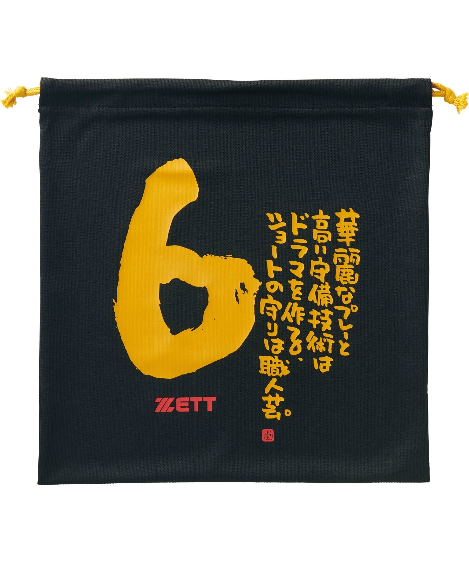 野球 ナップサック MOOCHAN ニット袋 BOX29001 | スポーツ用品なら