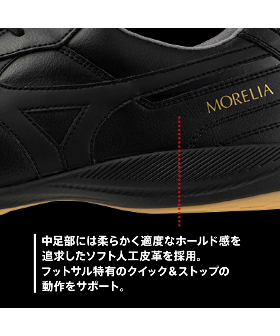 ミズノ(MIZUNO) フットサルシューズ インドア モレリア SALA JAPAN IN