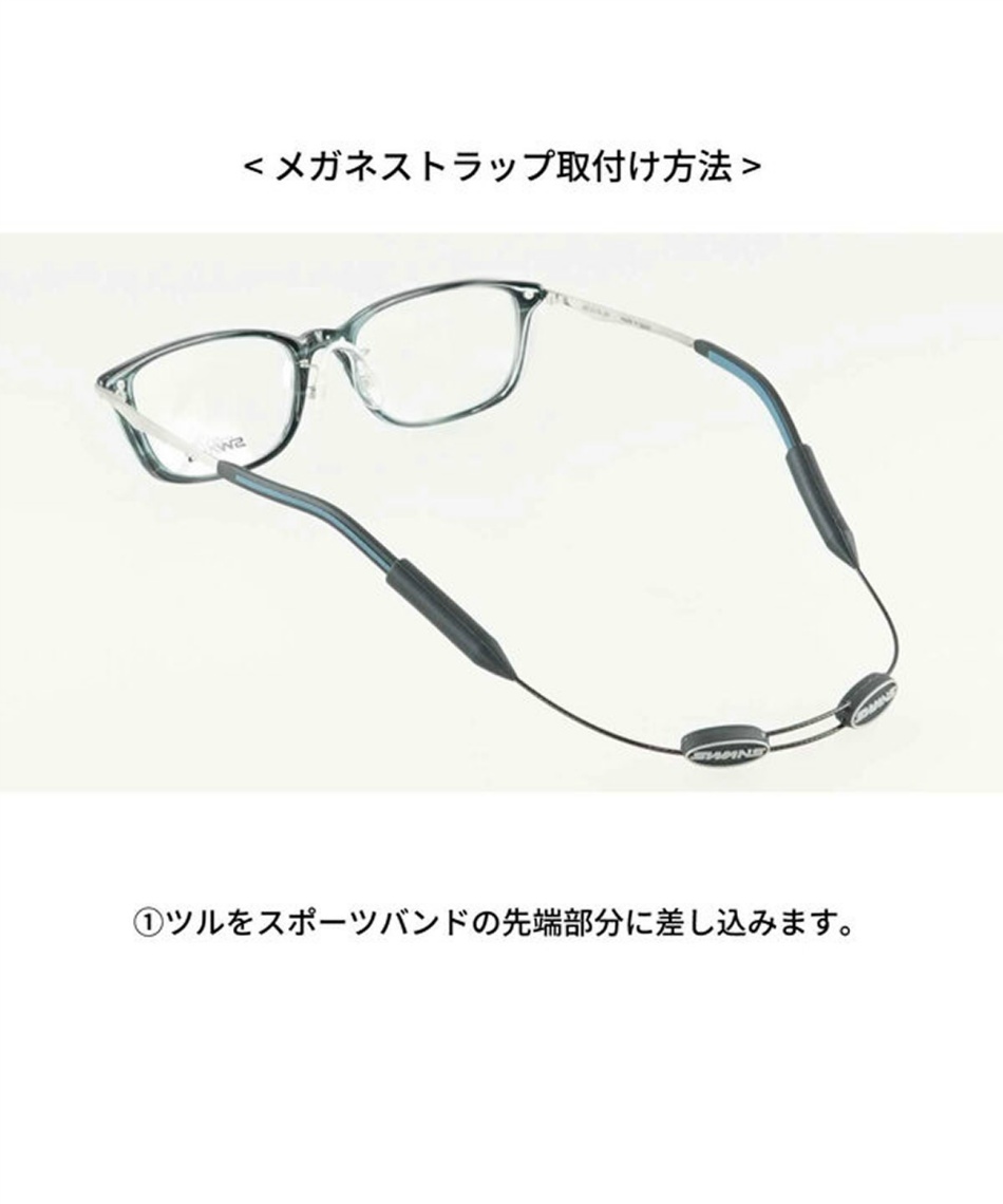 SWANS(スワンズ) メガネストラップ BK マルチスポーツ サングラス (a63-bk) スワンズ メガネフレーム」の人気商品一覧 | 安い商品を通販サイトから